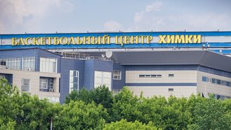 Basketball Center of Moscow Region